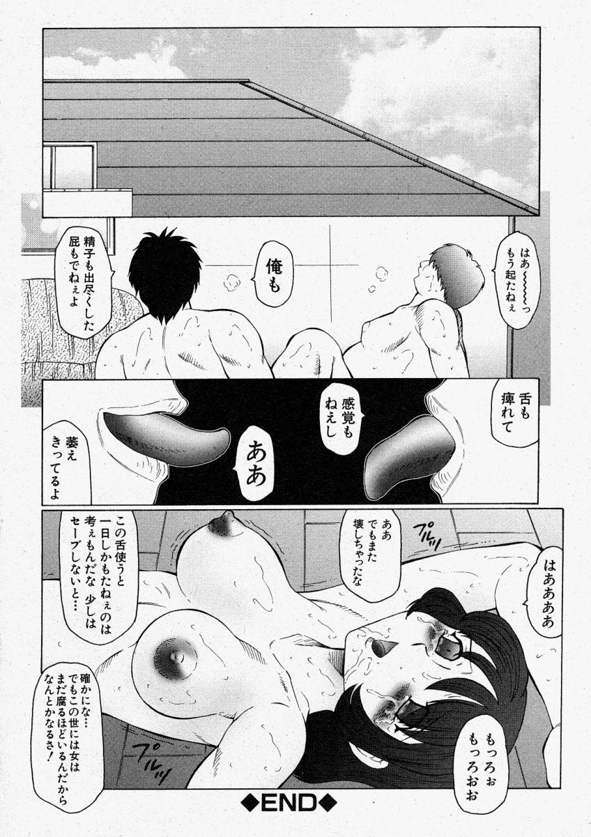 Comic Shingeki 2003-11 69