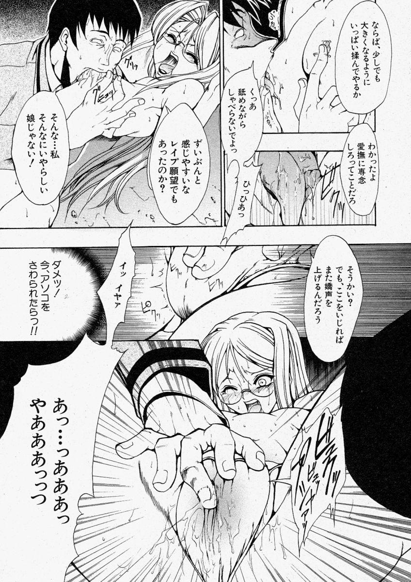 Comic Shingeki 2003-11 80
