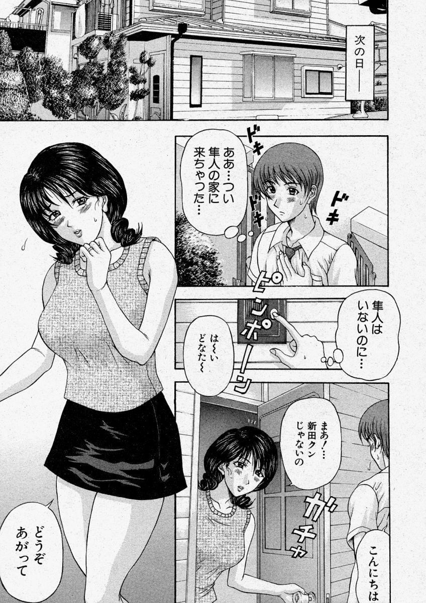 Comic Shingeki 2003-12 116