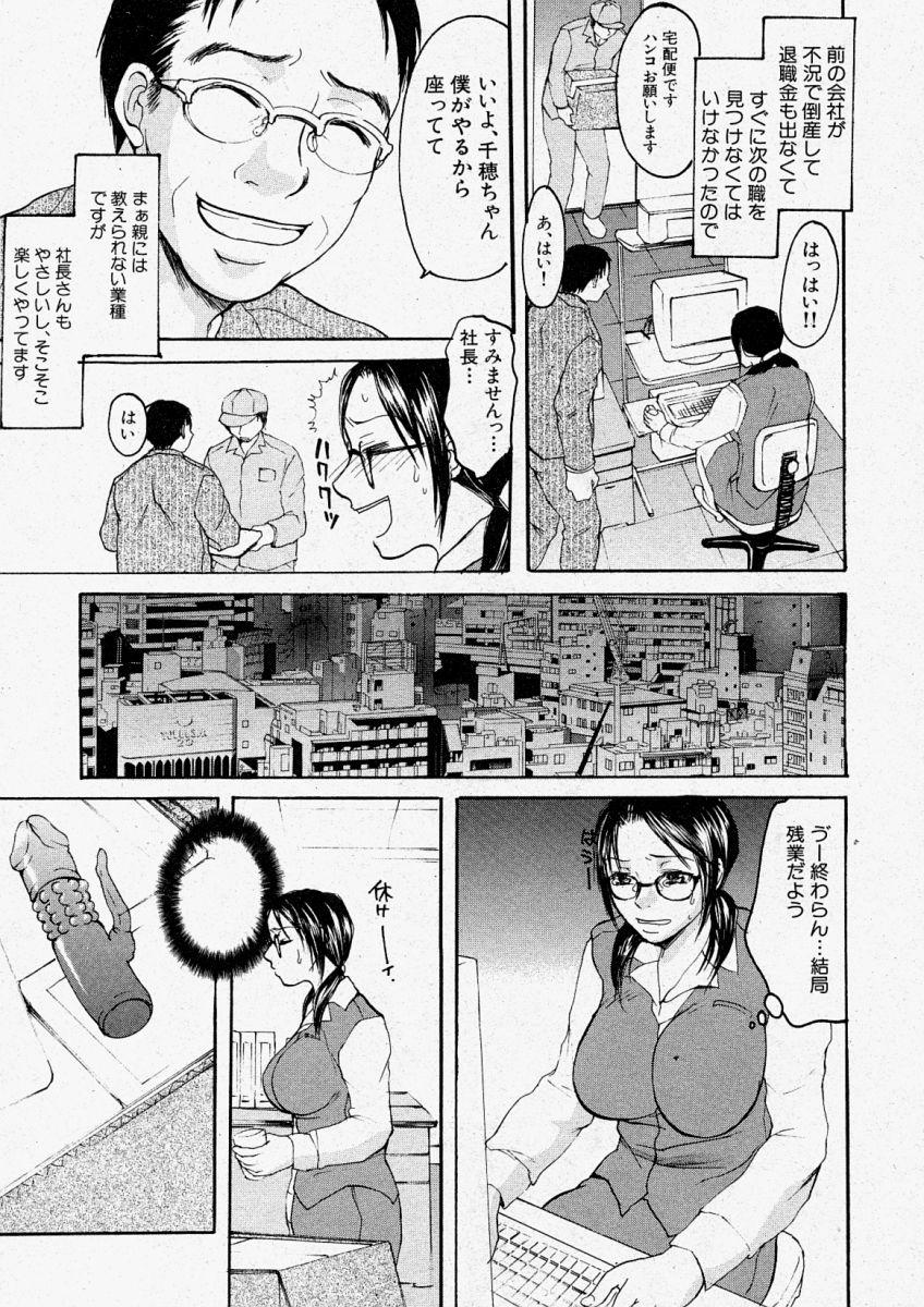 Comic Shingeki 2003-12 134