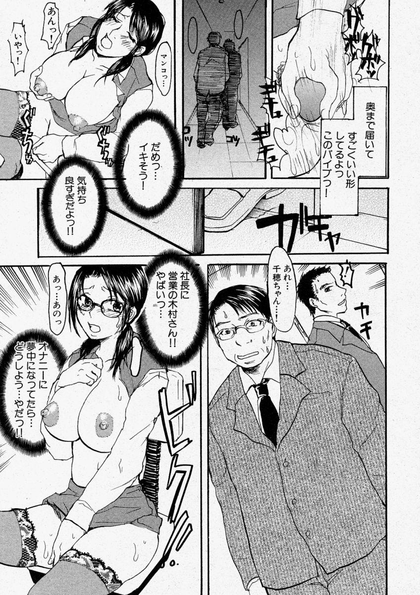 Comic Shingeki 2003-12 138