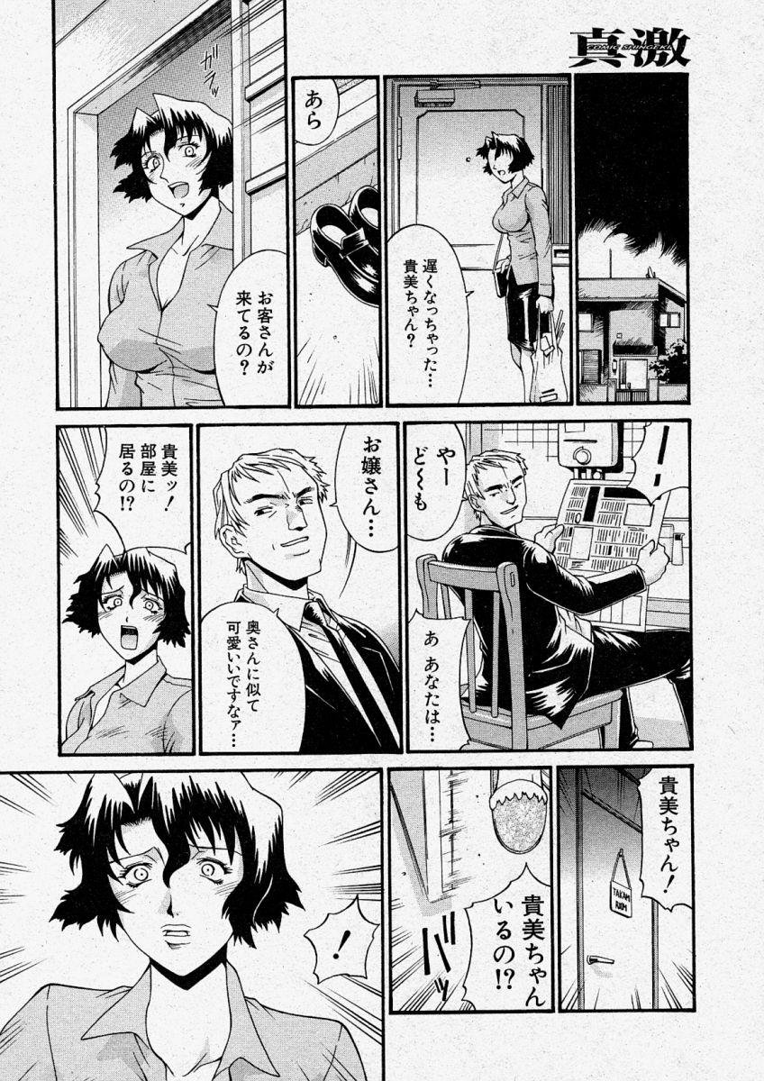 Comic Shingeki 2003-12 156