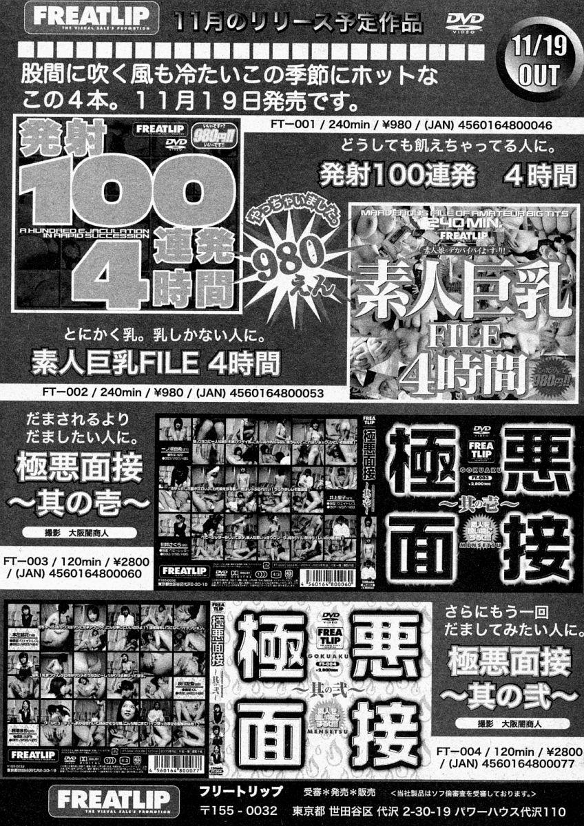 Comic Shingeki 2003-12 170