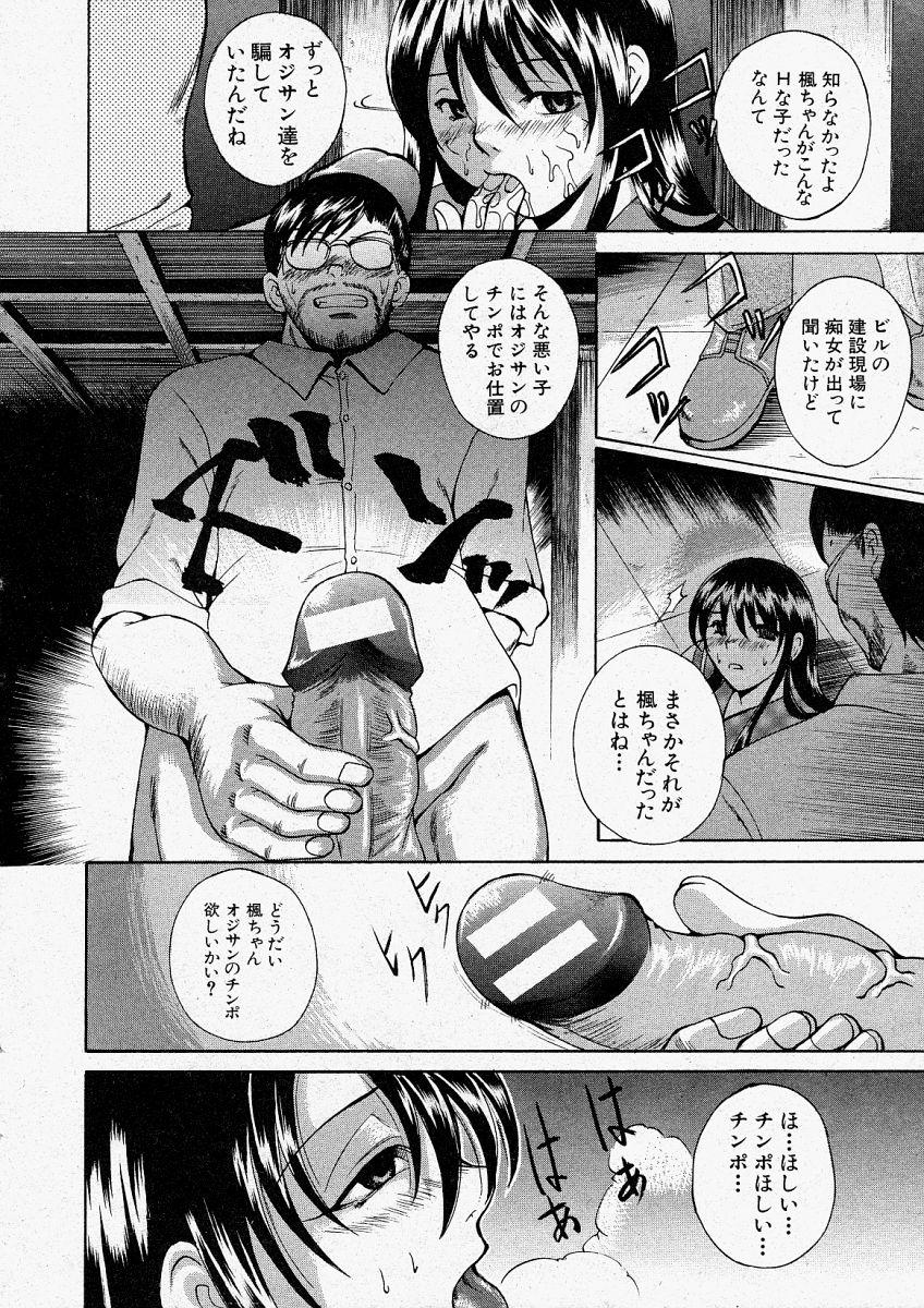 Comic Shingeki 2003-12 17