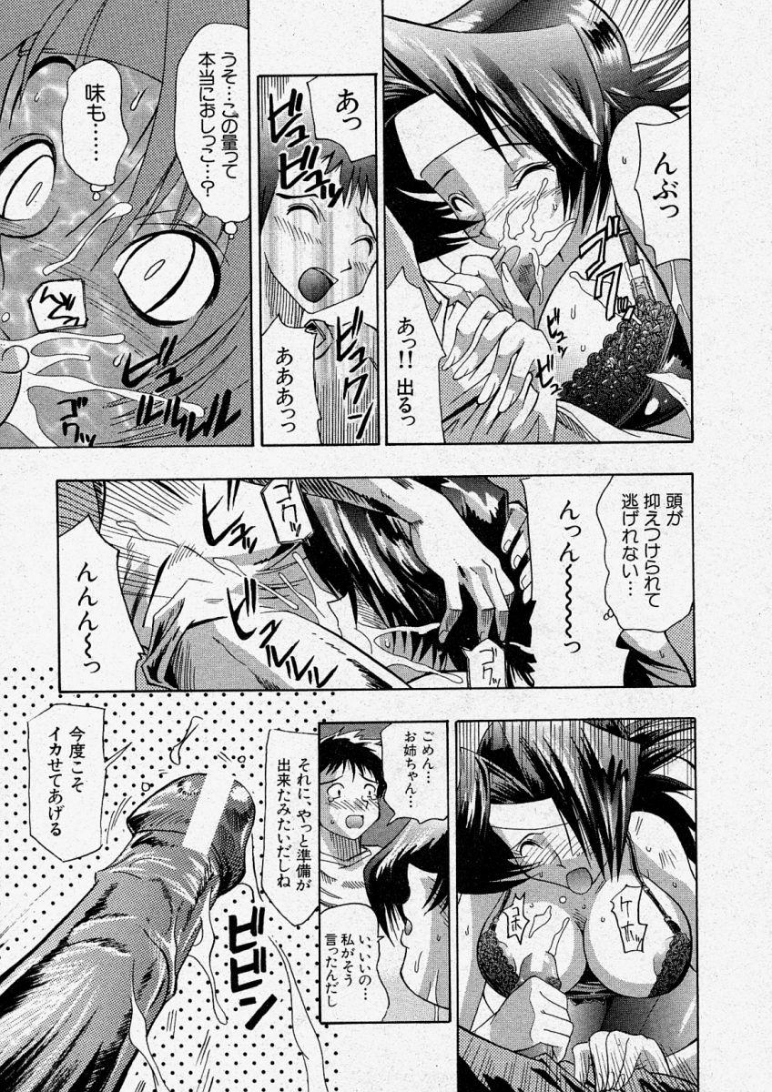 Comic Shingeki 2003-12 184