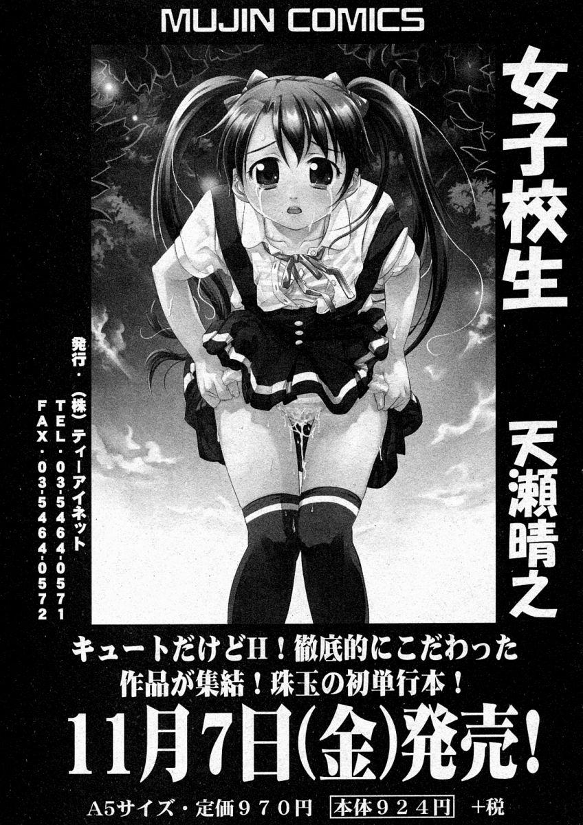 Comic Shingeki 2003-12 192