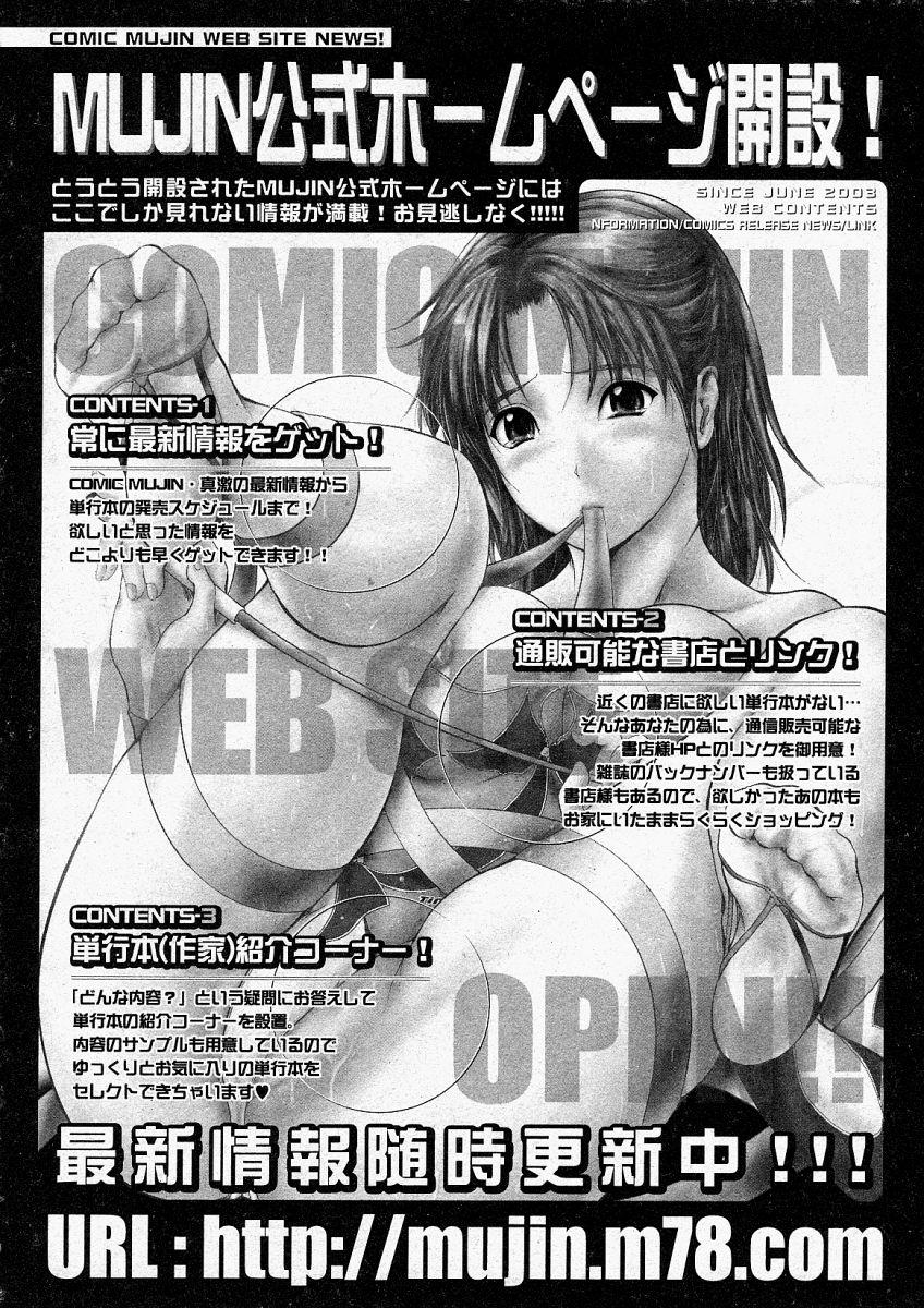 Comic Shingeki 2003-12 261