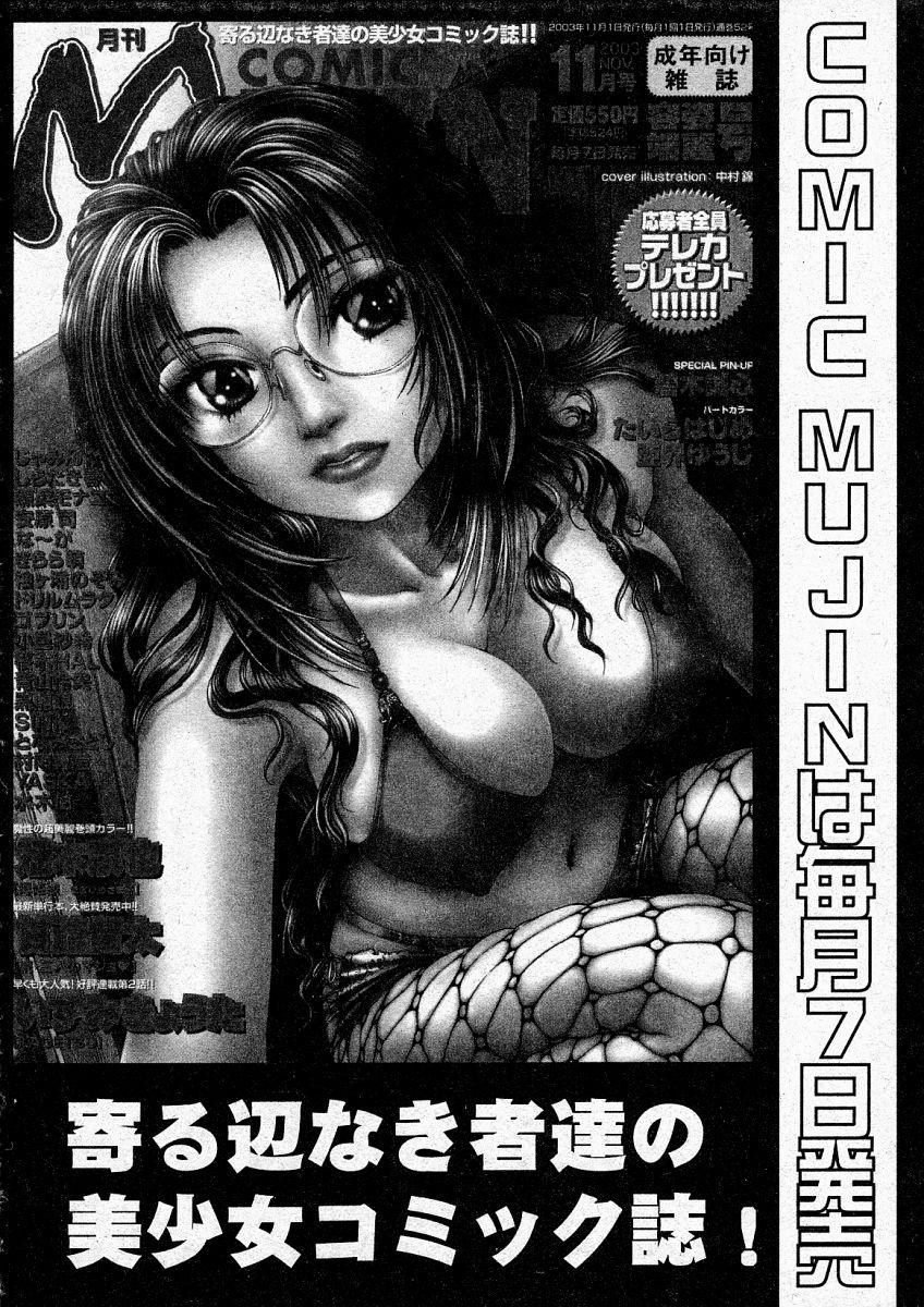 Comic Shingeki 2003-12 263