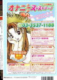 Comic Shingeki 2003-12 2
