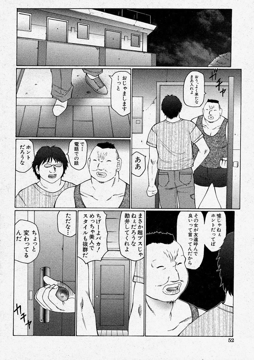 Comic Shingeki 2003-12 51