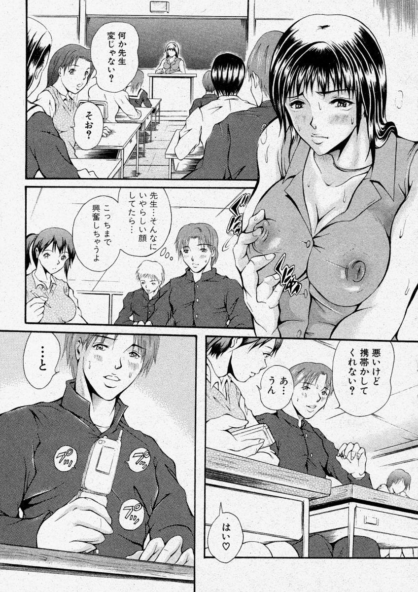 Comic Shingeki 2003-12 76