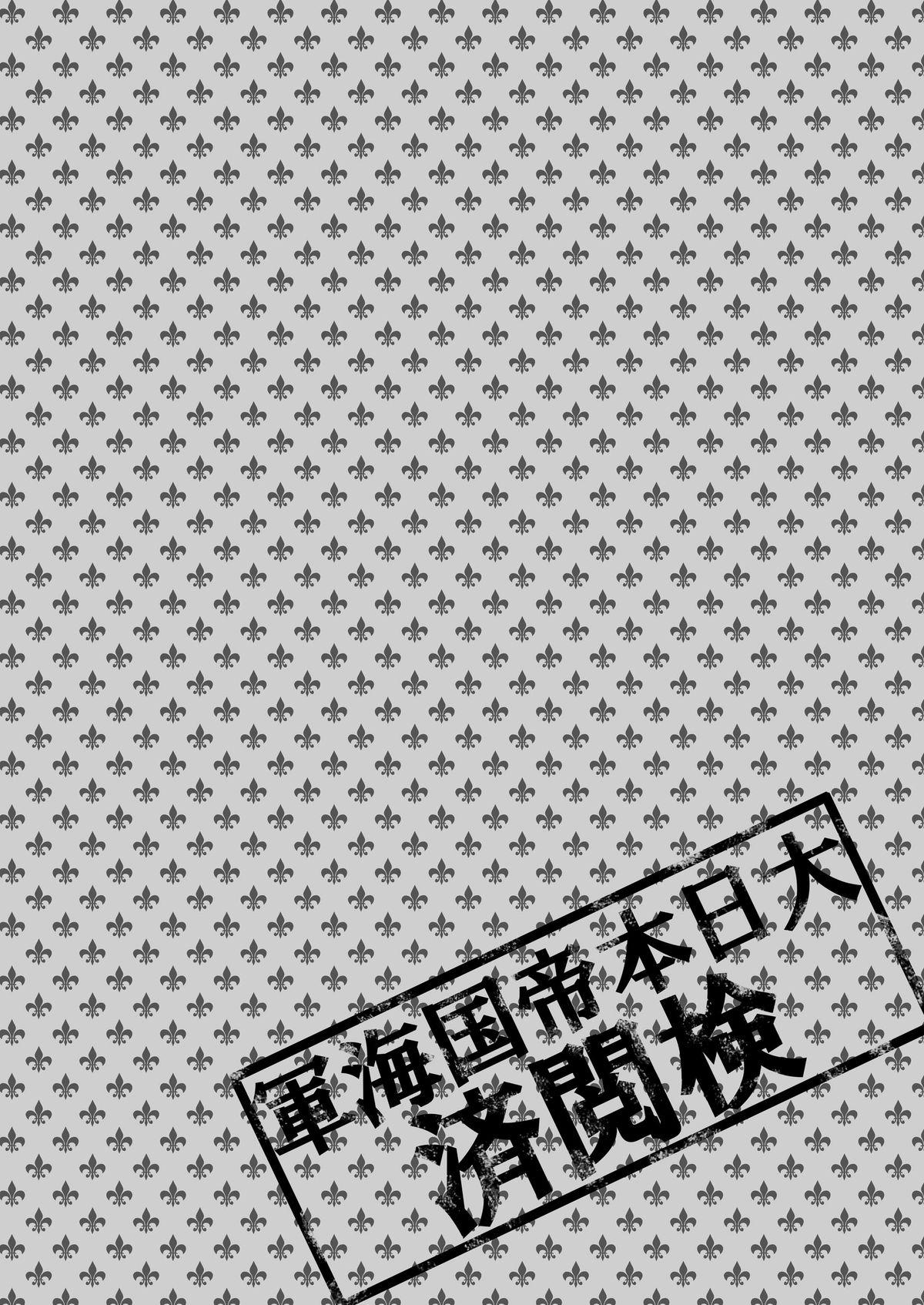 Imvu Ware, Shinki Chakunin Doitsu-kan no Chousa o Jikkousu - Kantai collection Buttfucking - Page 4