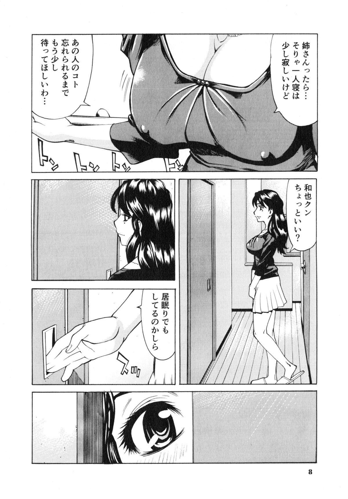 Straight Porn Gokehame. Nagasareyasui Onnatachi Anal Porn - Page 12