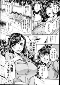 Yokubou no Shuuraku Ch. 1-5 3