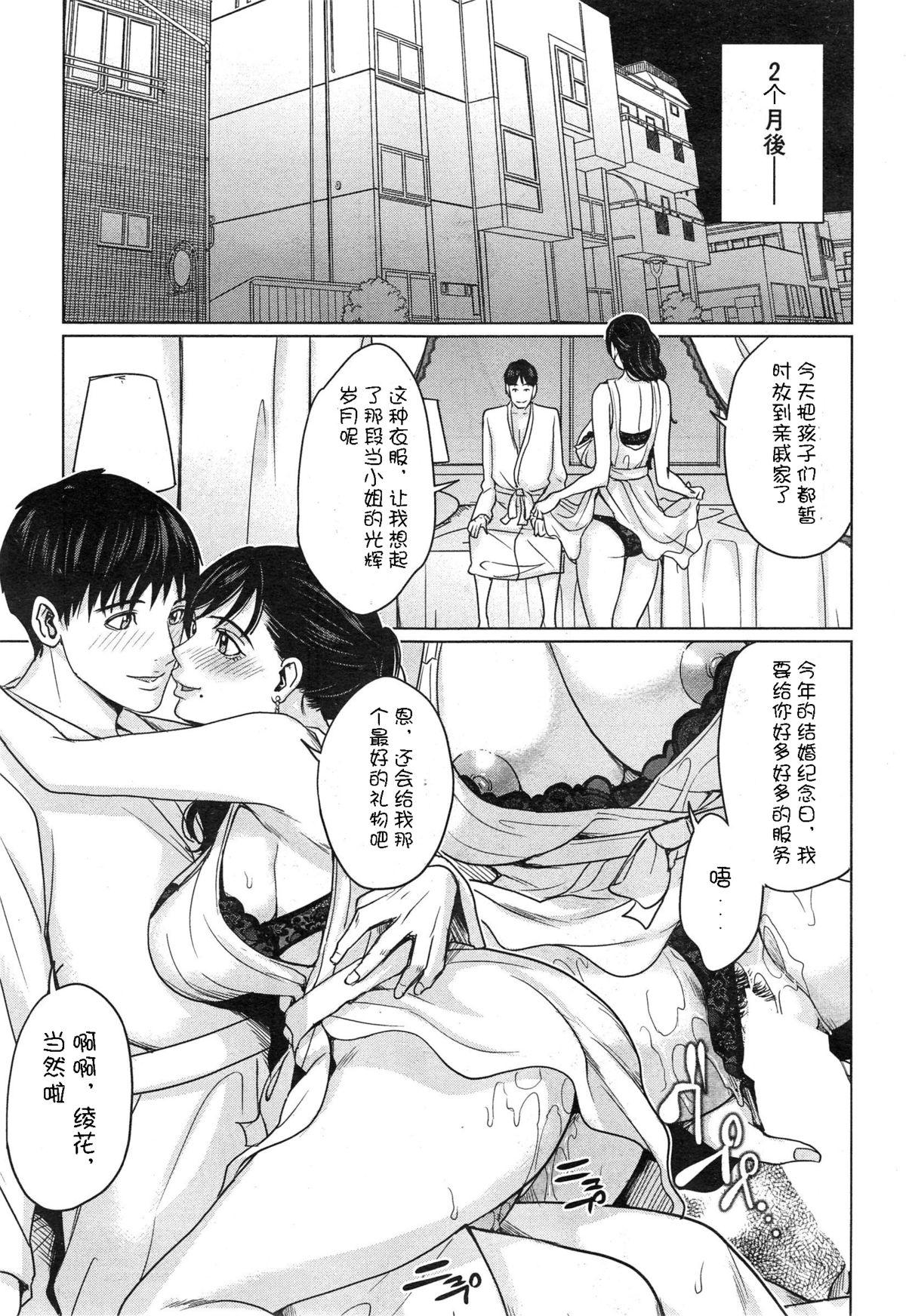Sexy Whores Delivery Mama Ch. 3 Fudendo - Page 30