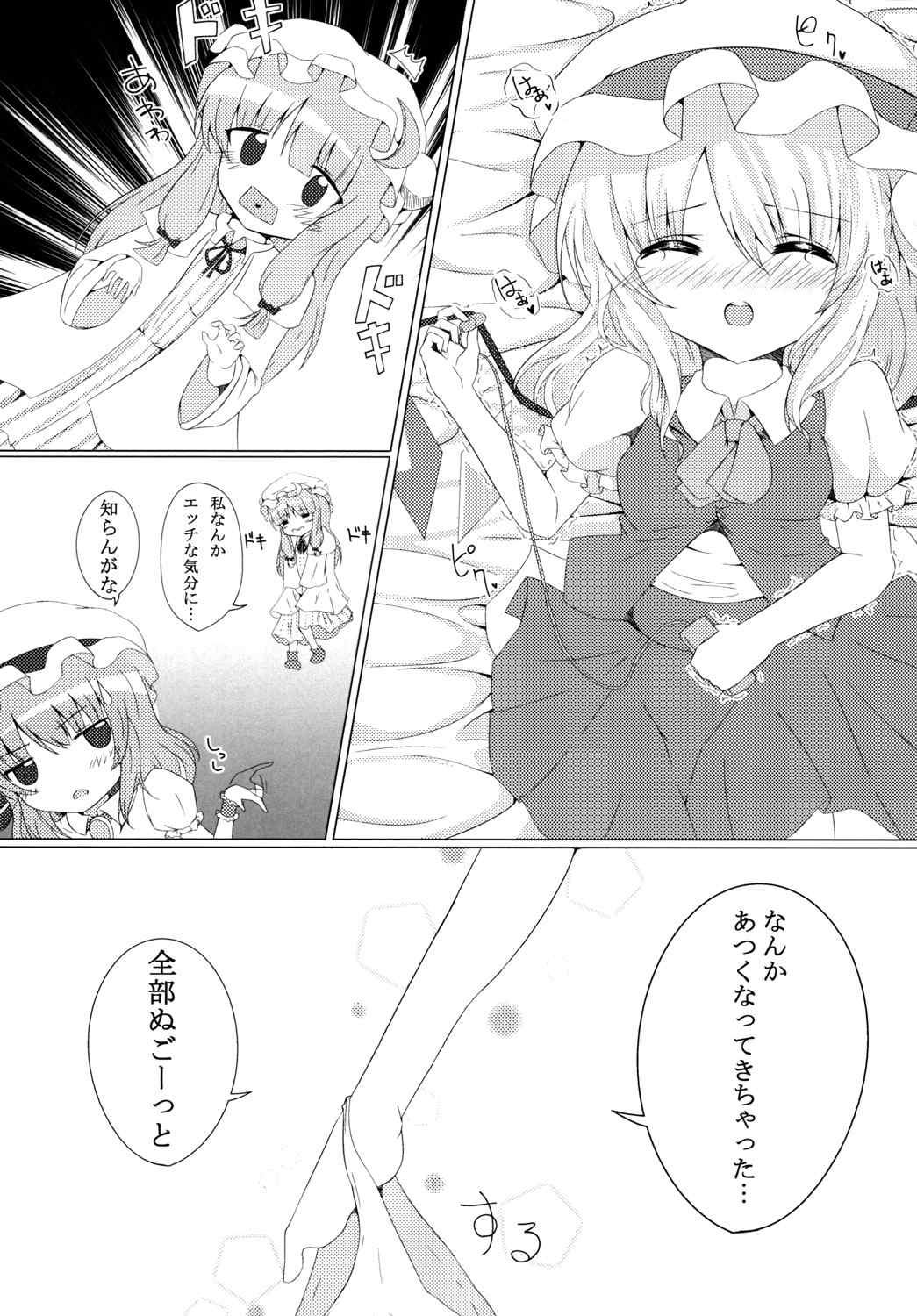 Relax Hitori Asobi - Touhou project Homemade - Page 11