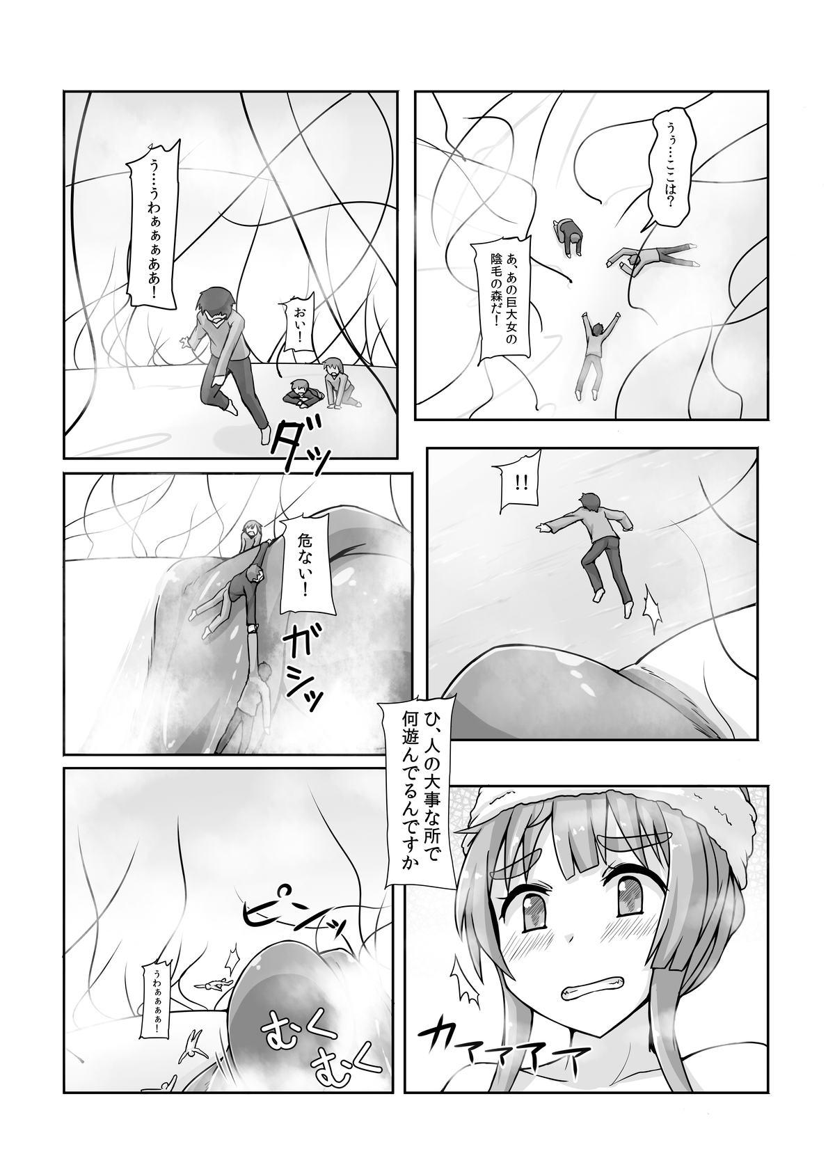 Foot Job Shoujinrui o Suitai Sasemasu - Jinrui wa suitai shimashita Brother Sister - Page 12