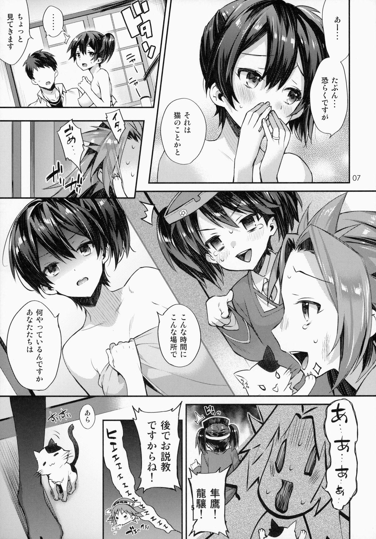 Branquinha (C87) [Ichigo Pants (Kaguyuzu)] Kozukuri Sengen. -Oku-sama wa Seisai Kuubo [Kouhen]- (Kantai Collection -KanColle-) - Kantai collection Family Taboo - Page 6