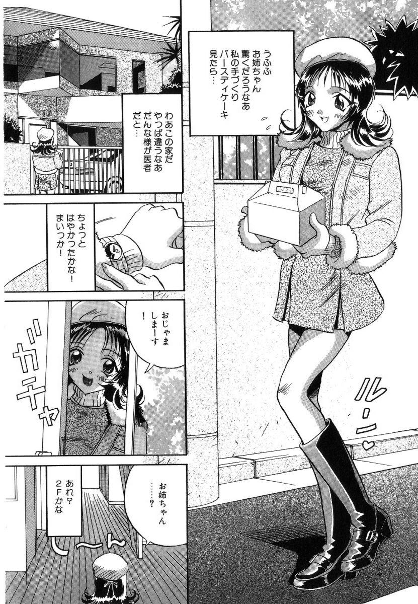Desperate Seifuku Foda - Page 6