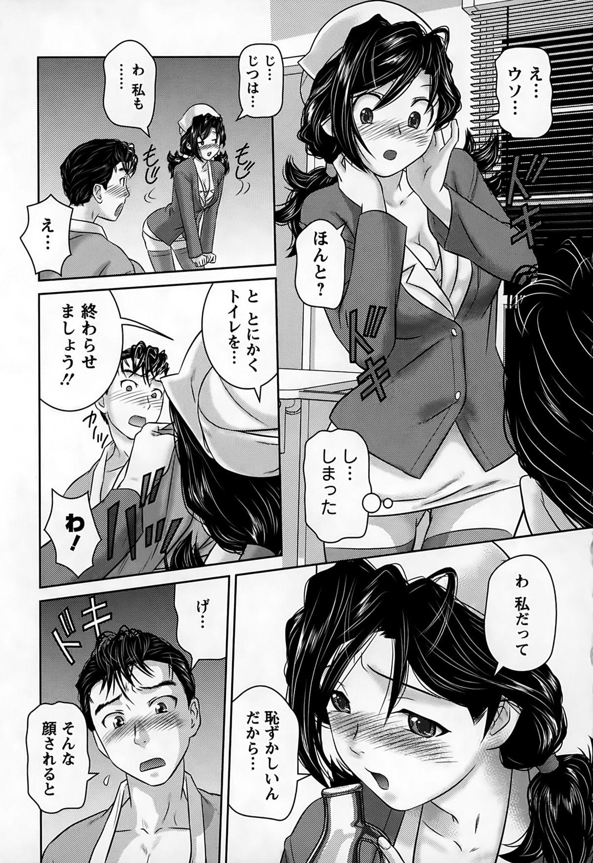 Hairy Inwaku no Otome-tachi Amateurs Gone Wild - Page 13