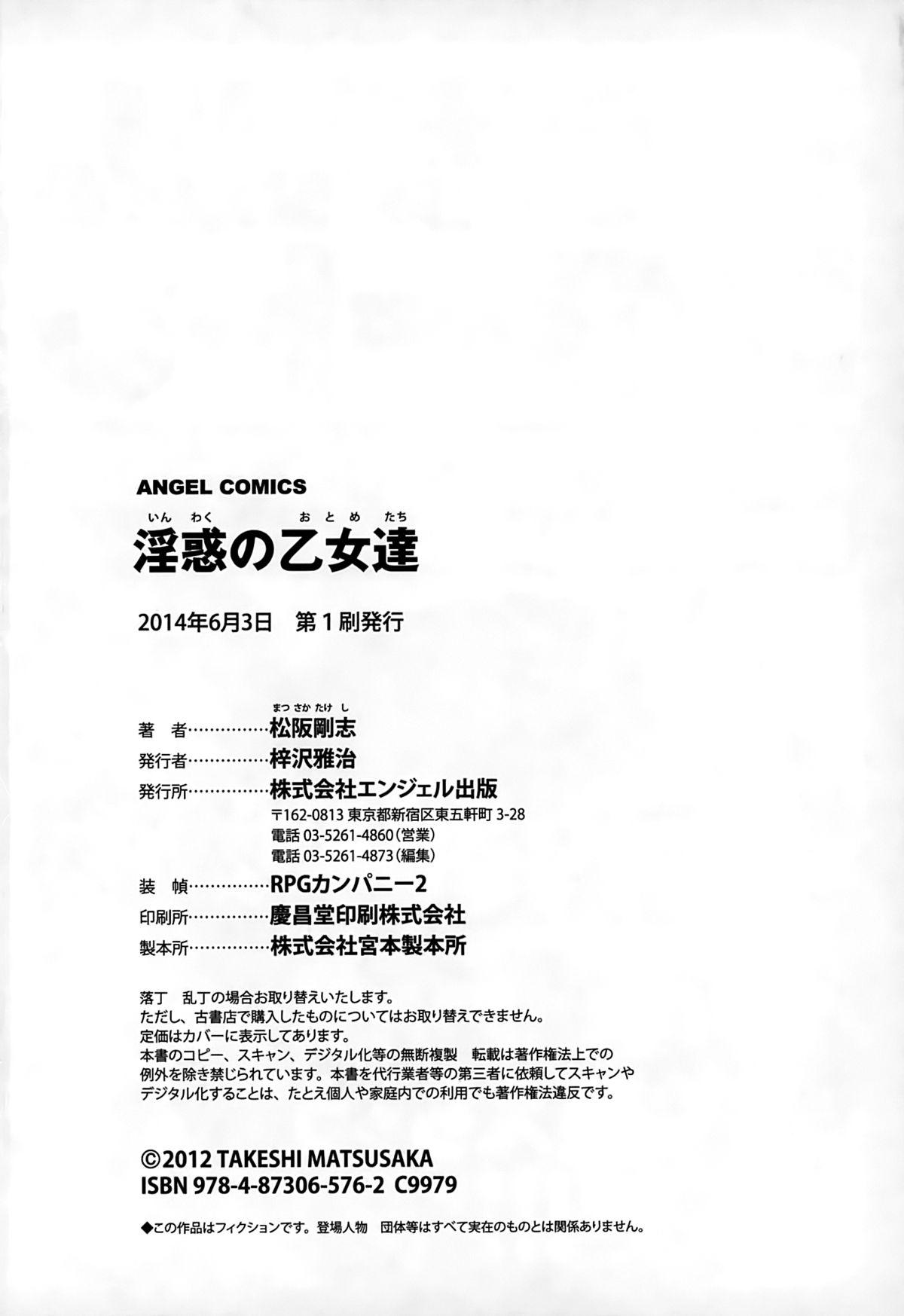 Heels Inwaku no Otome-tachi Black Girl - Page 192