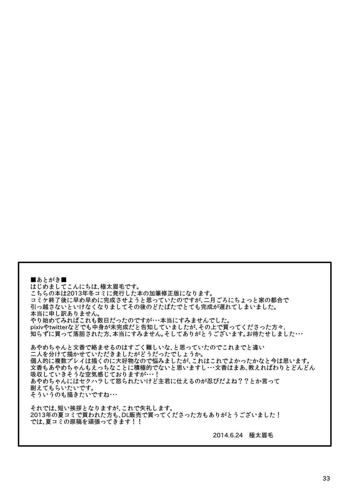 [Hard Lucker (Gokubuto Mayuge)] Ayame-chan to Fumika-chan to (THE IDOLM@STER CINDERELLA GIRLS) [Digital] 32