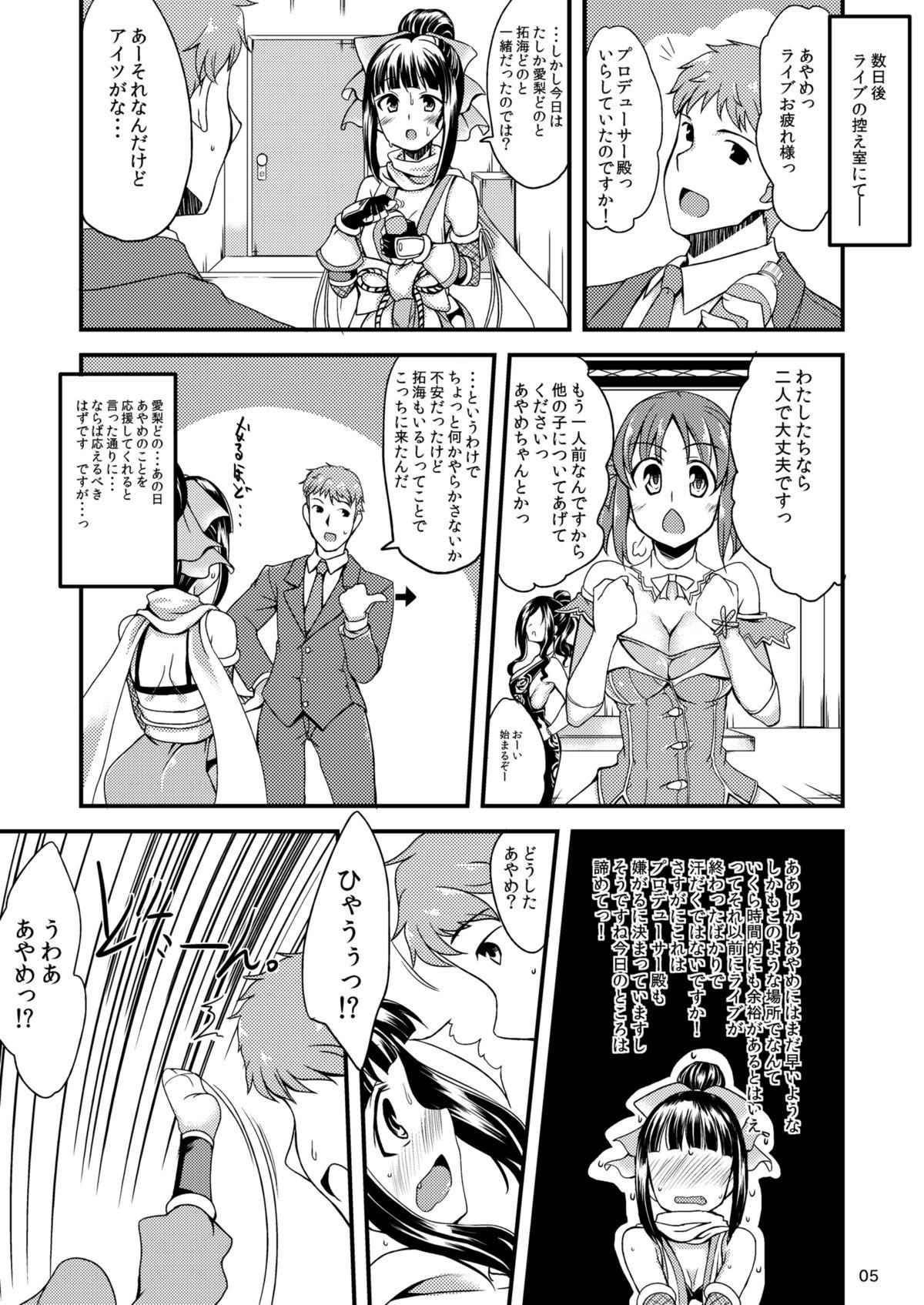 Socks [Hard Lucker (Gokubuto Mayuge)] Ayame-chan to Fumika-chan to (THE IDOLM@STER CINDERELLA GIRLS) [Digital] - The idolmaster Titjob - Page 5
