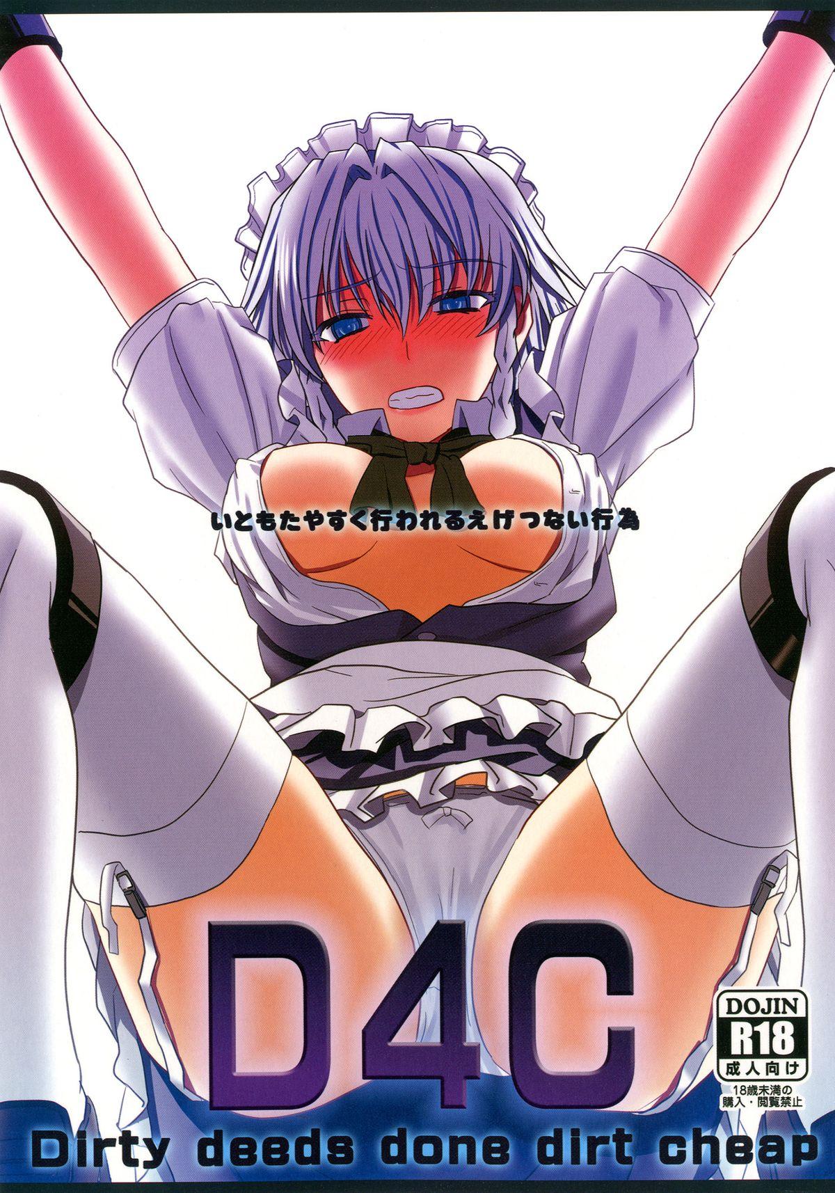 Hard Cock D4C - Touhou project Jojos bizarre adventure Young Tits - Picture 1