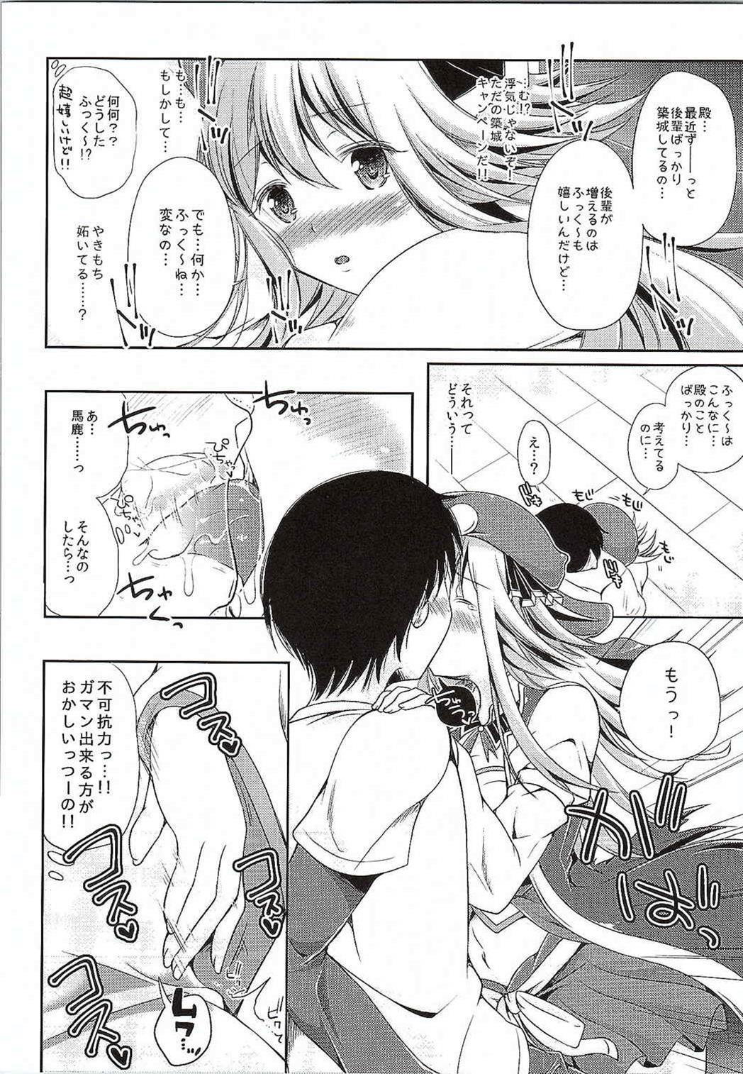 Monster Dick Tono to Issho ni Chikujou shichau? - Oshiro project Double Blowjob - Page 5