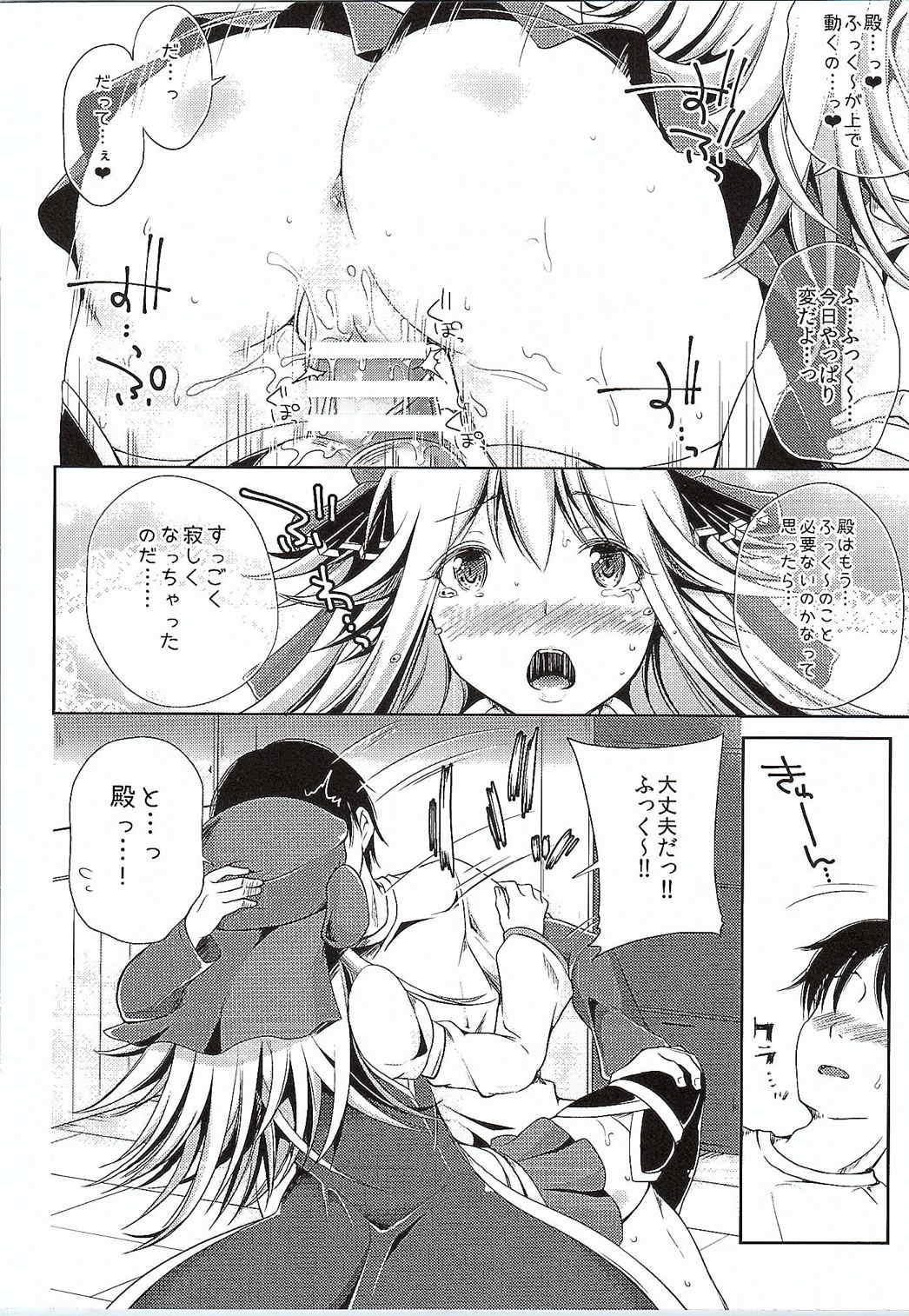 Huge Tits Tono to Issho ni Chikujou shichau? - Oshiro project Double Penetration - Page 7