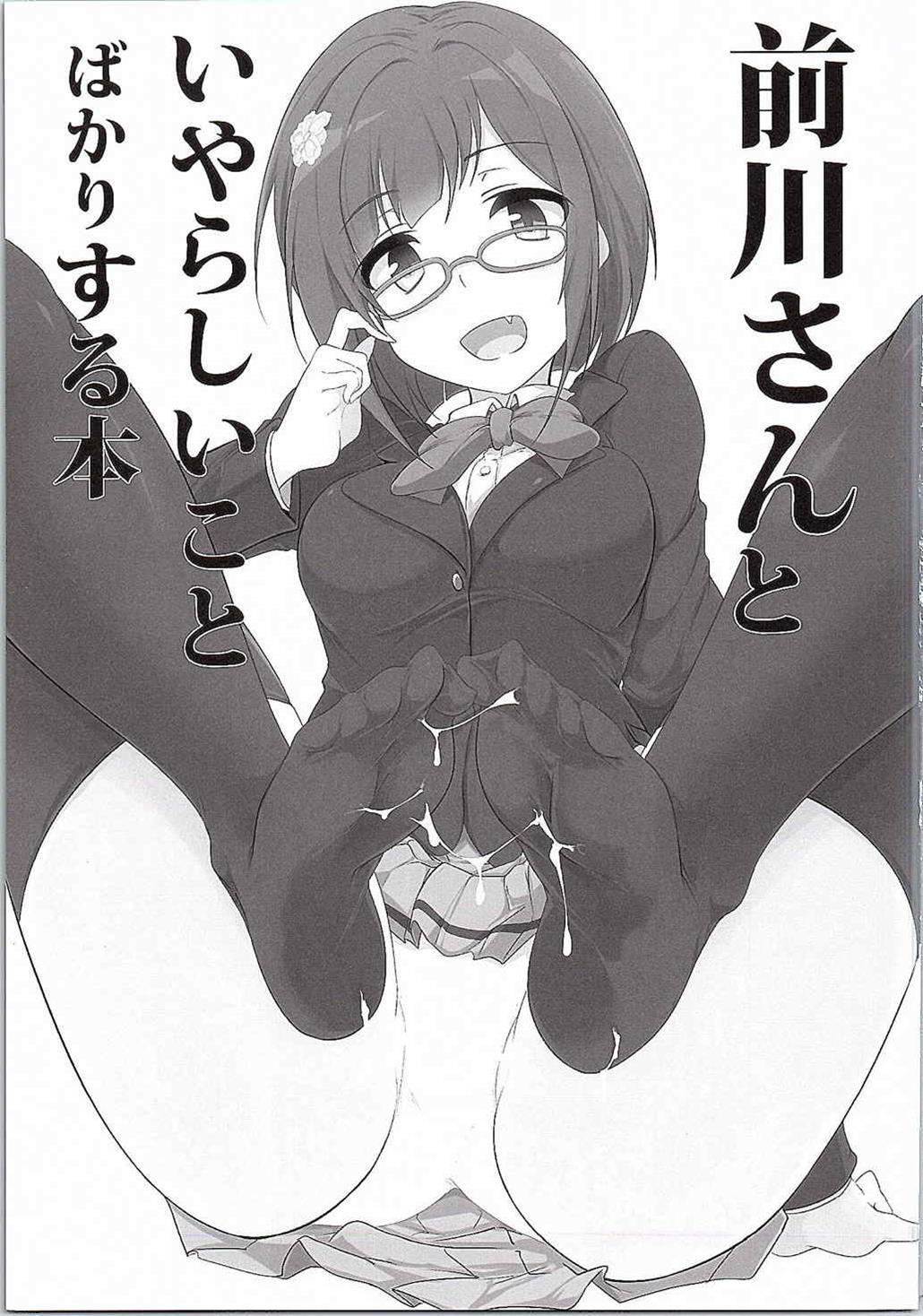 Rough Sex Maekawa-san to Iyarashii Koto Bakari suru Hon - The idolmaster Hugecock - Page 2