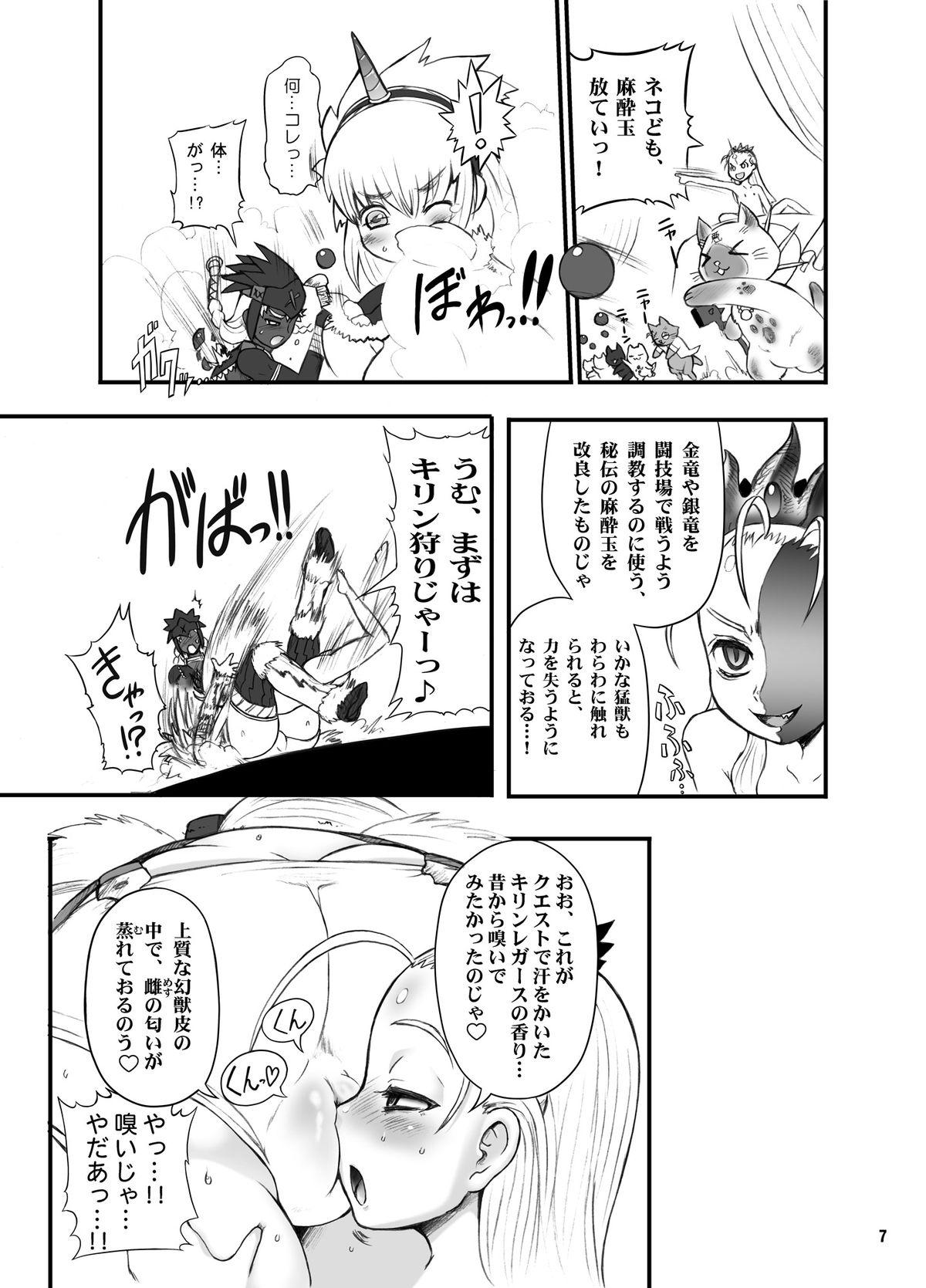 Big Cock Wagamama Oujo no Hunter dai Renzoku Shuryou! - Monster hunter Skirt - Page 7