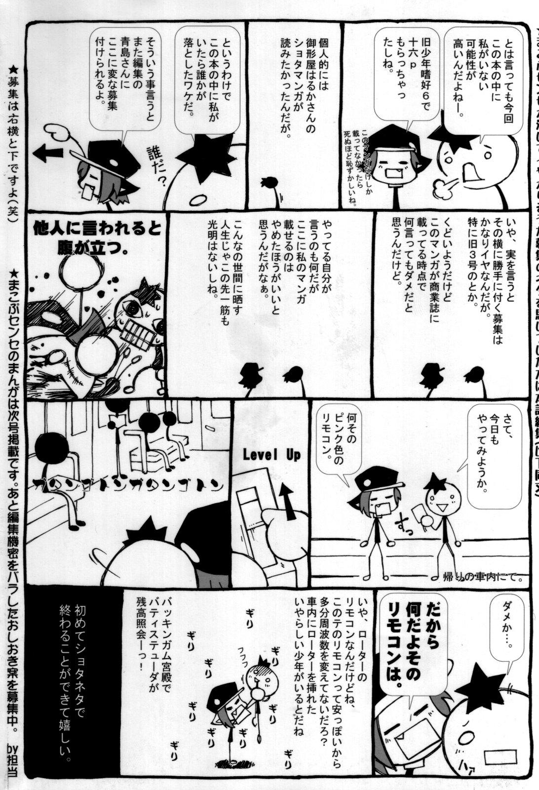 Sfm Shin Shounen Shikou - Shounen Shikou 7 Rough Fucking - Page 157