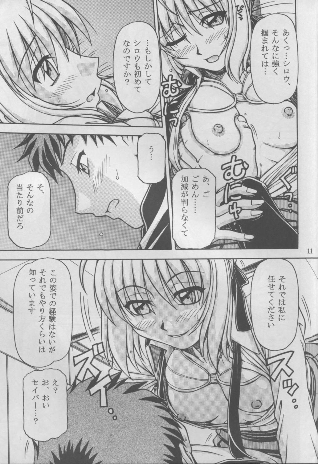 Novia Gekkan Mapodon 1 Gatsugou - Fate stay night Sex Party - Page 11