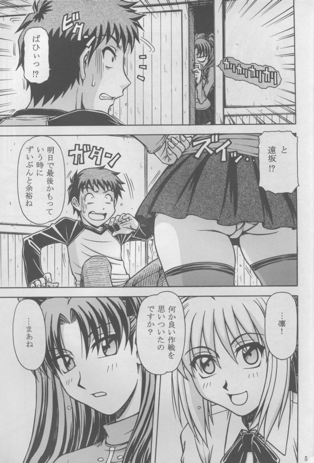 One Gekkan Mapodon 1 Gatsugou - Fate stay night Tinder - Page 5