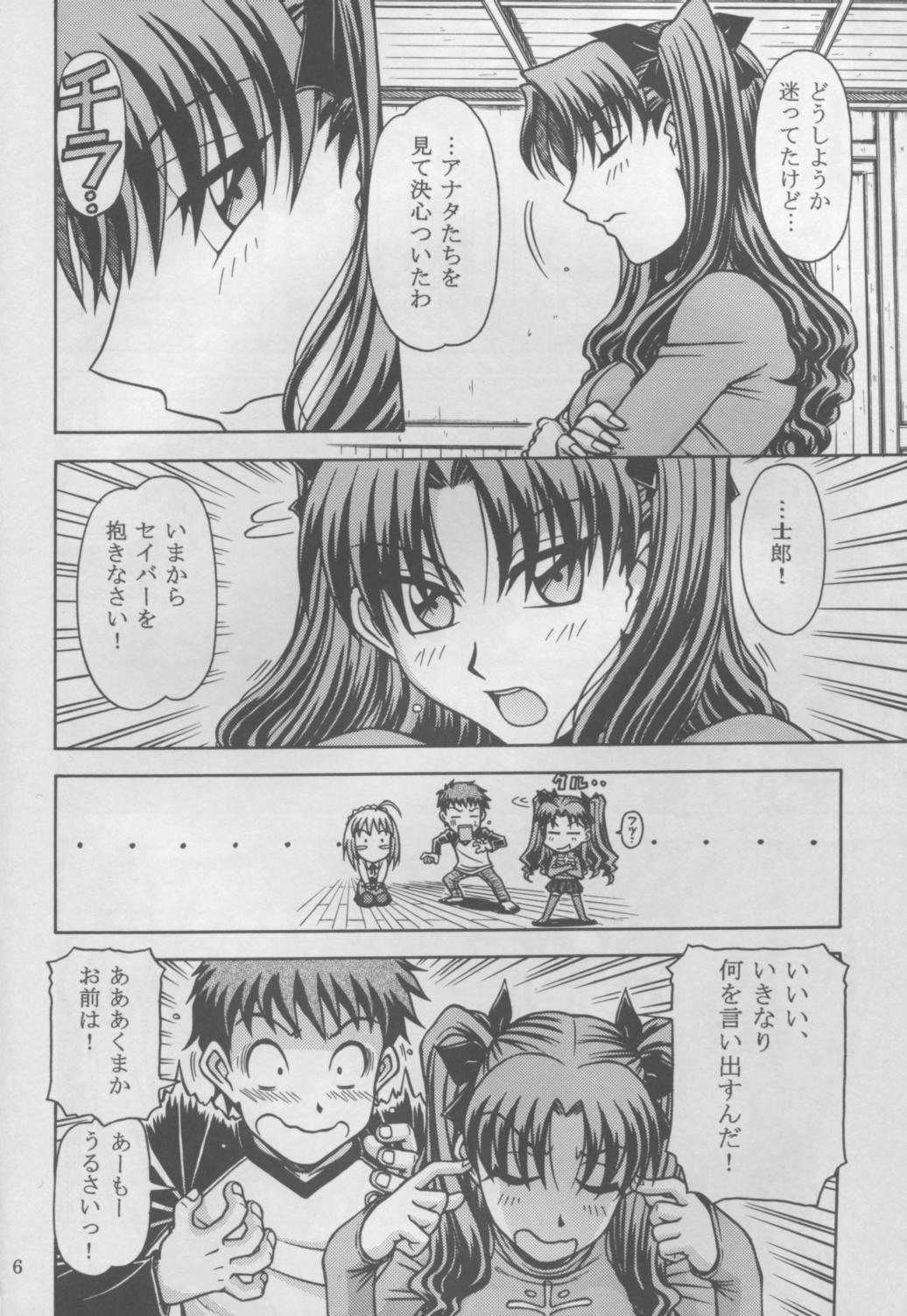 Chichona Gekkan Mapodon 1 Gatsugou - Fate stay night Glasses - Page 6