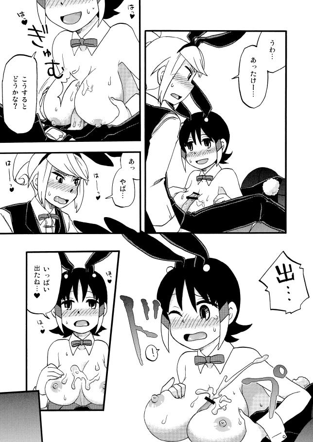 Monster Dick 木屋シュウ♀まんが - Inazuma eleven go Bondagesex - Page 3
