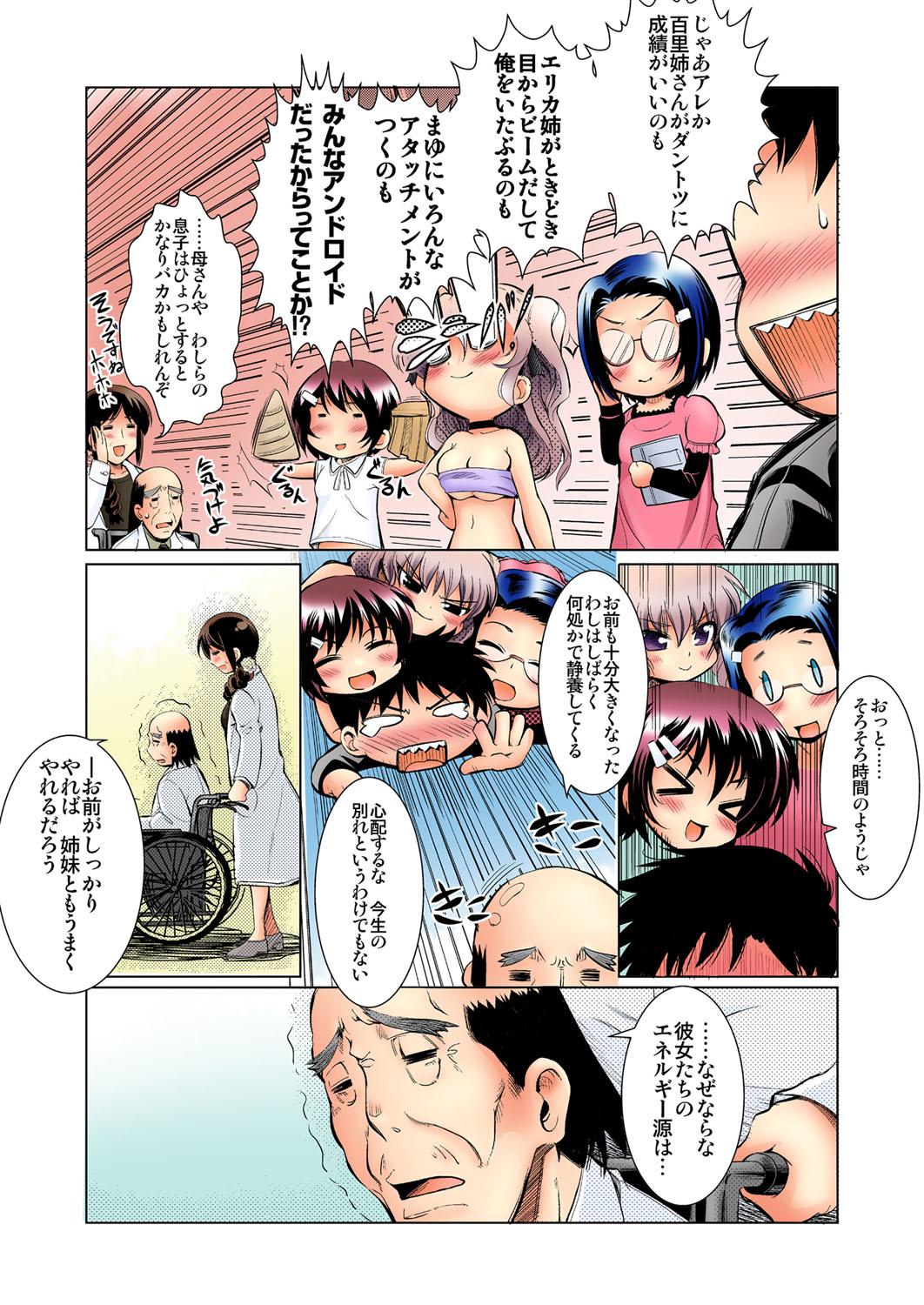 Camgirl The Loving Family - My Sisters Are Androids and Cyborgs?! Oldvsyoung - Page 5