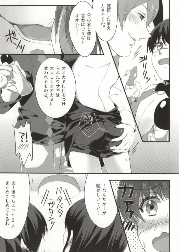 Cum On Tits Kimitte Sugoku Oishi Sou. - Tokyo ghoul Bunda - Page 6