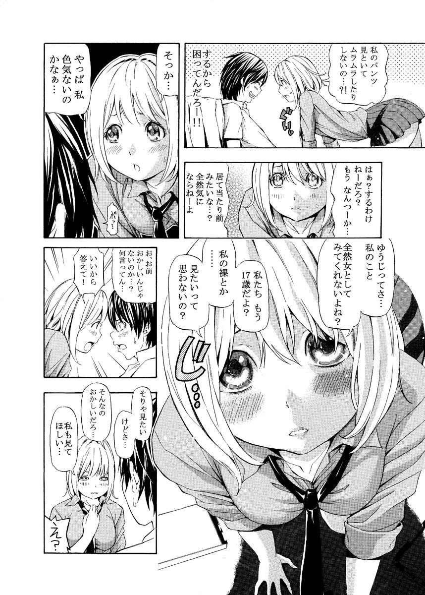 Gay Shorthair Natsu no Hi no Osananajimi Gay Boys - Page 4