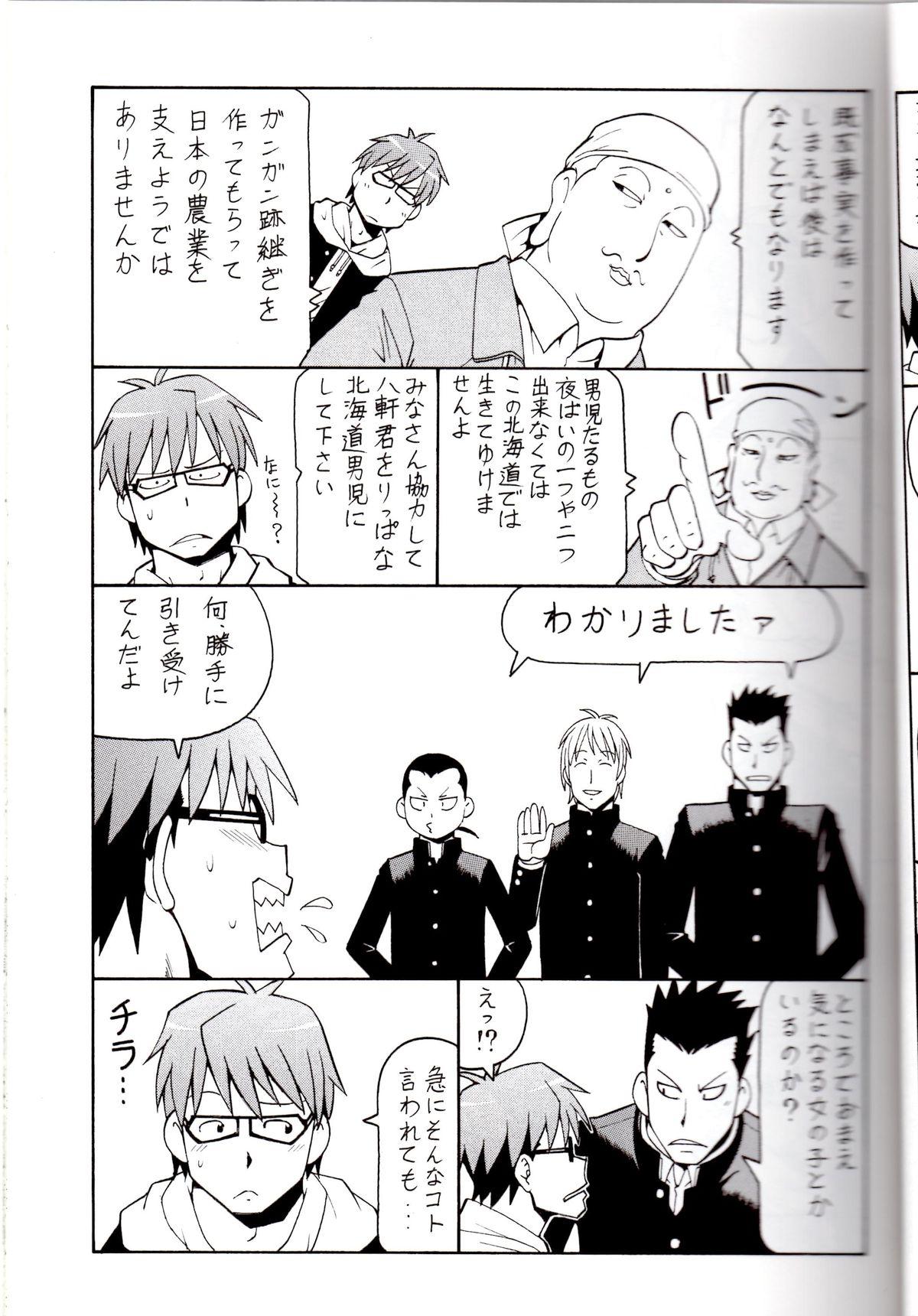 Face Fuck Gin no Nikusa Silver Fork - Silver spoon Mouth - Page 5