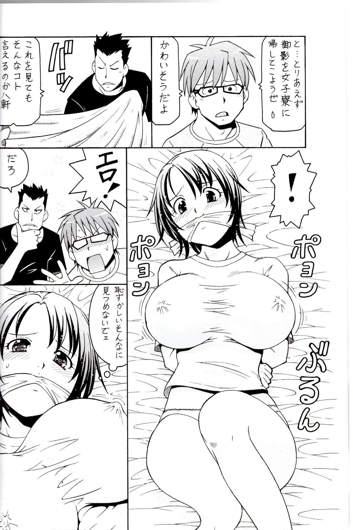 Amateurs Gone Gin no Nikusa Silver Fork - Silver spoon Natural Boobs - Page 8