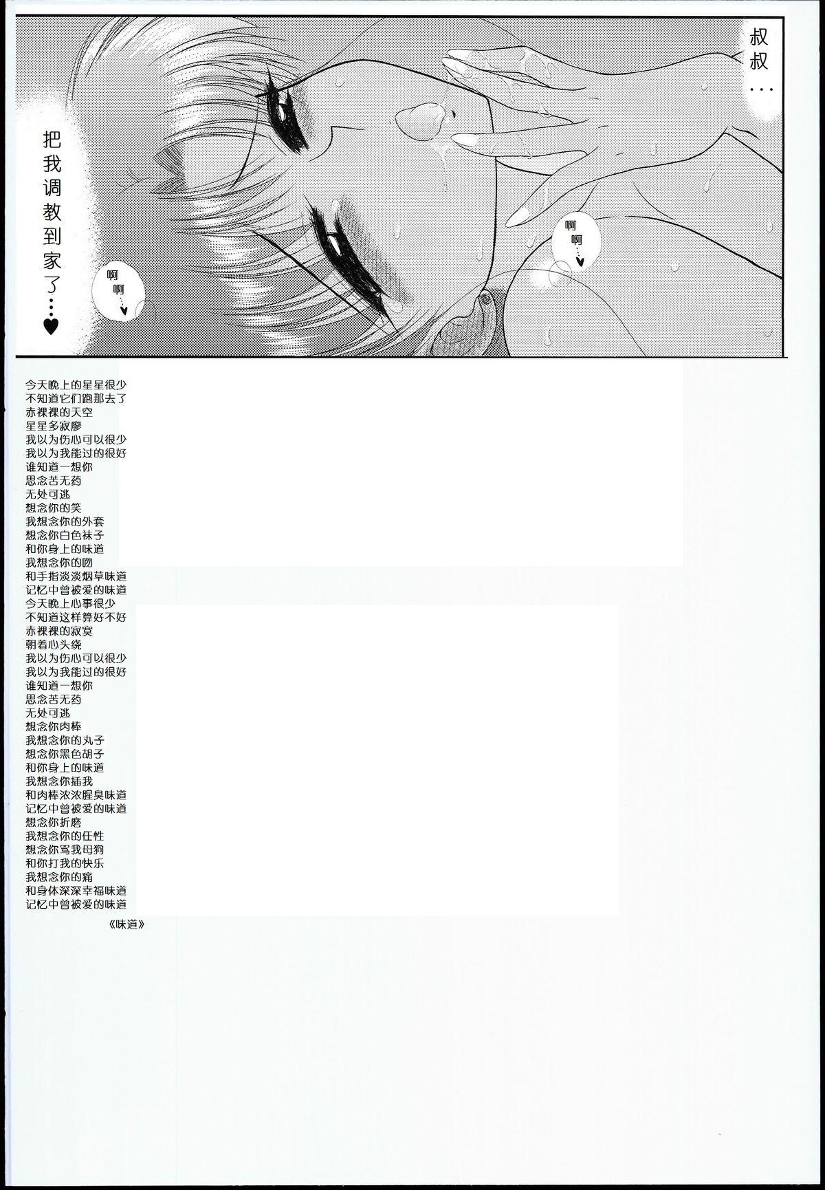 (C85) [BLACK DOG (Kuroinu Juu)] MADE IN HEAVEN -JUPITER- Complete Edition (Sailor Moon) [Chinese] 50