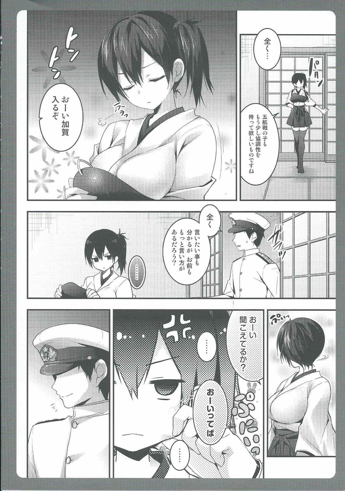 Webcamsex Watashi no Kakunouko ni Nanika Goyou? - Kantai collection Brazil - Page 5