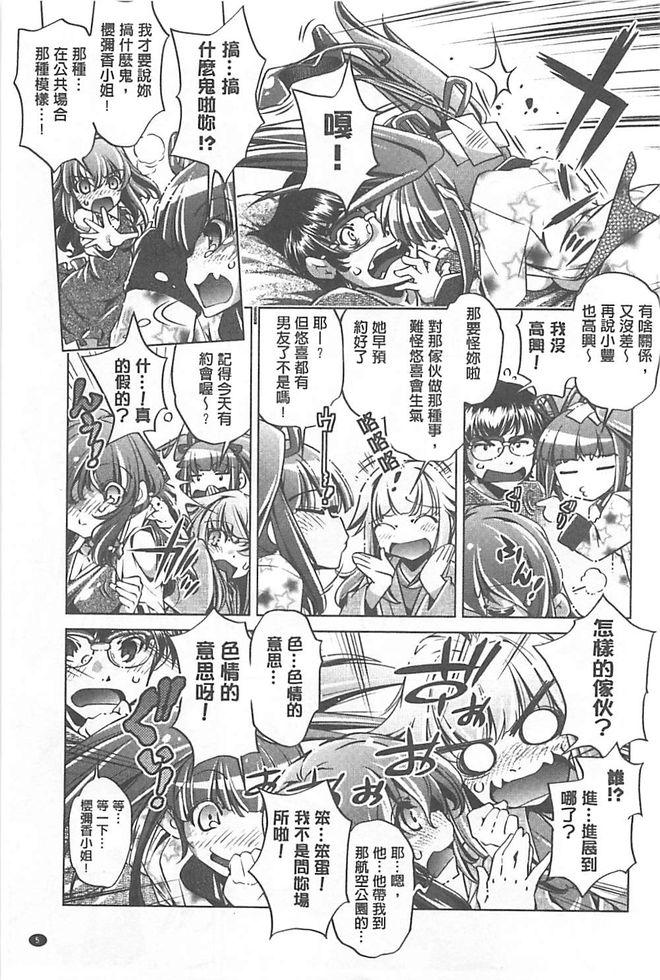 Step Brother Yah! Toumei Ningen X Big Ass - Page 5