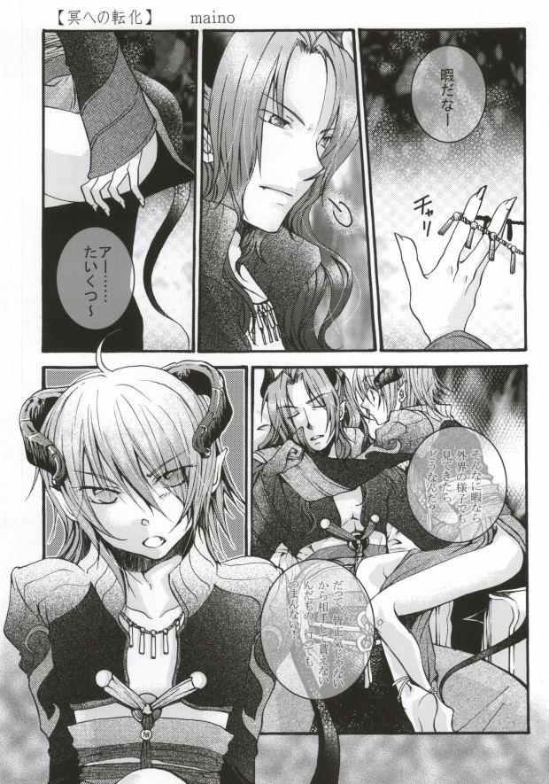 Hungarian Mor+Nox - Lamento Point Of View - Page 2