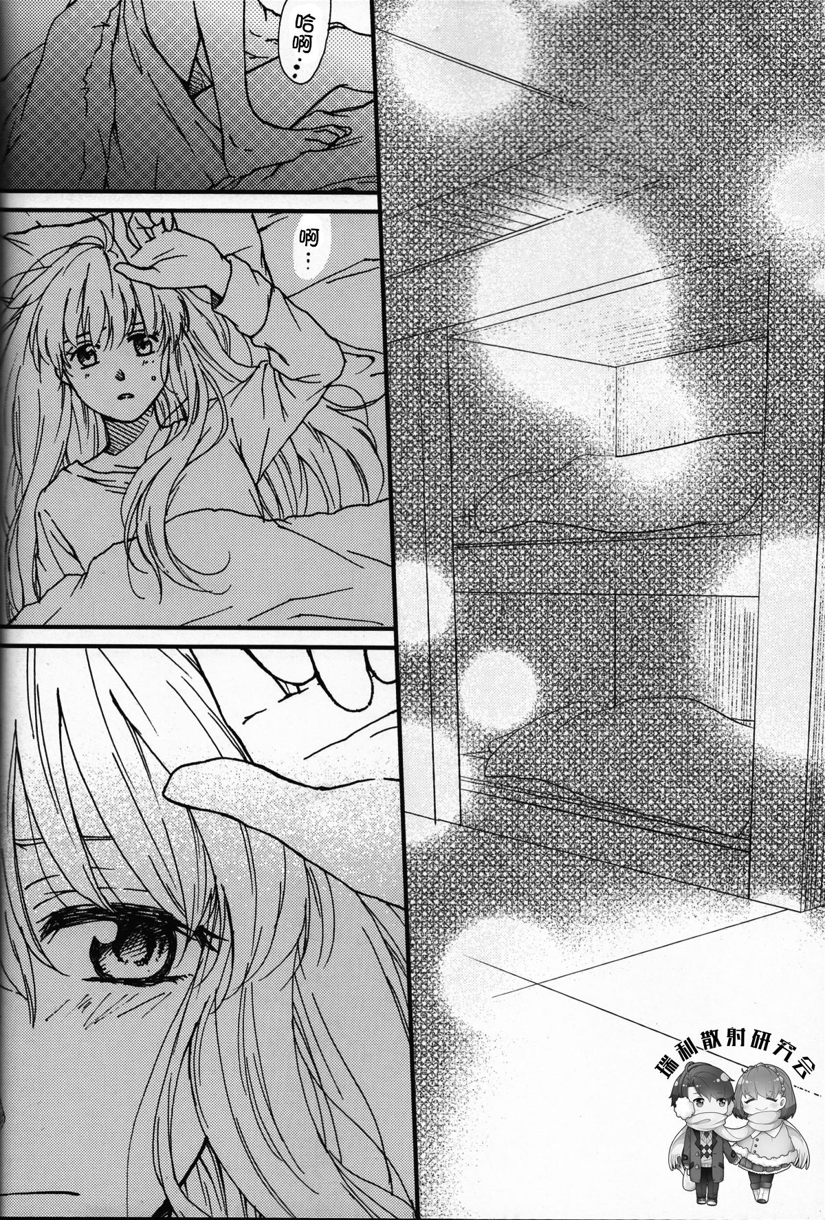 Amateurs Yuukai Ondo - Melting Temperature - Aldnoah.zero Ameture Porn - Page 3