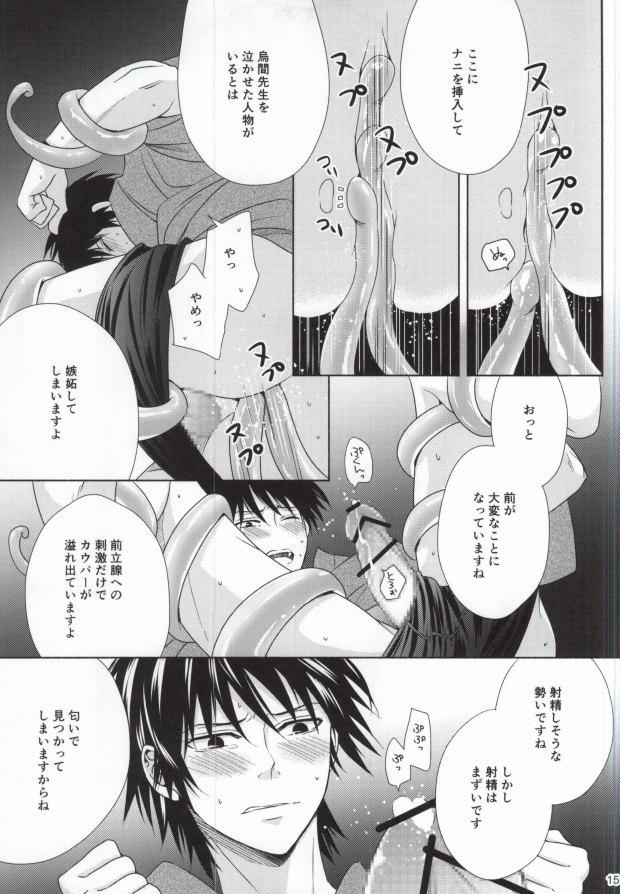 Cum On Face Otona no Shuugakuryokou - Ansatsu kyoushitsu Culona - Page 12