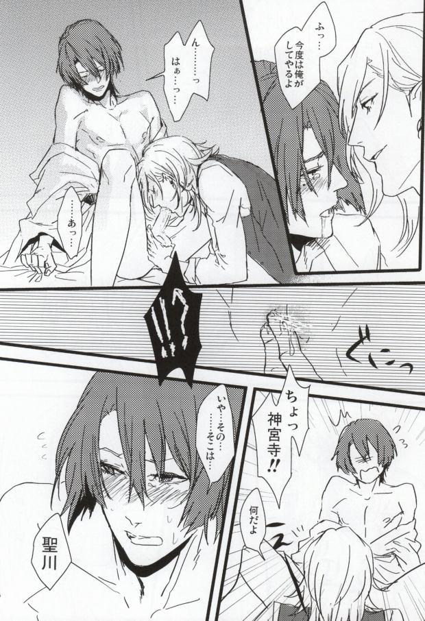 With Hard to say I 'xxxx' you - Uta no prince-sama Female Domination - Page 9