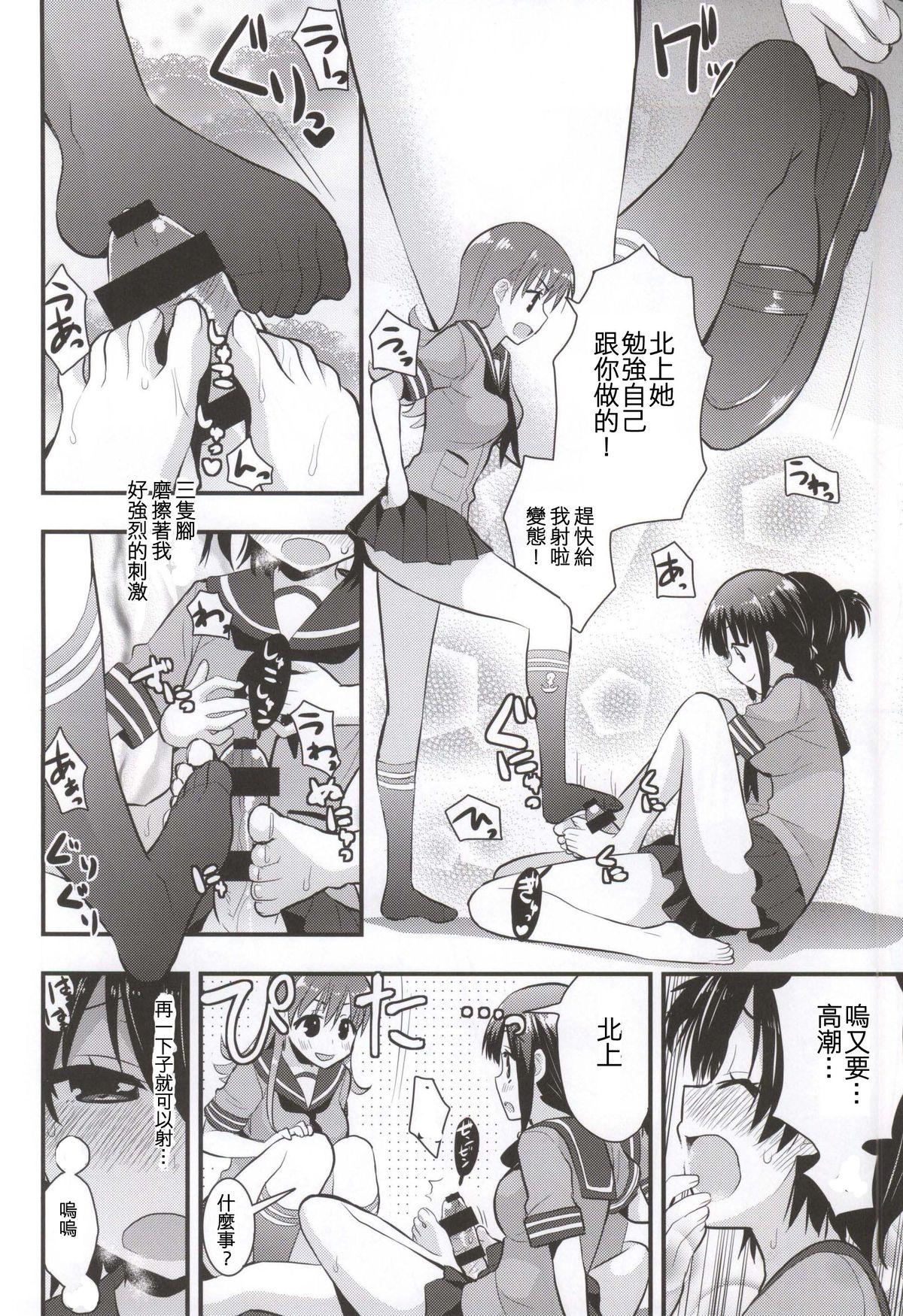 Fist Ooi Kitakami no Ashi de Kokikoki - Kantai collection Cam - Page 12